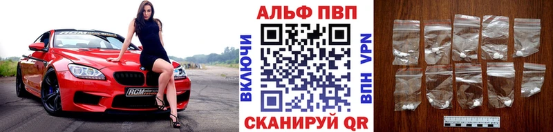 Купить где  Енисейск  Alfa_PVP СК 