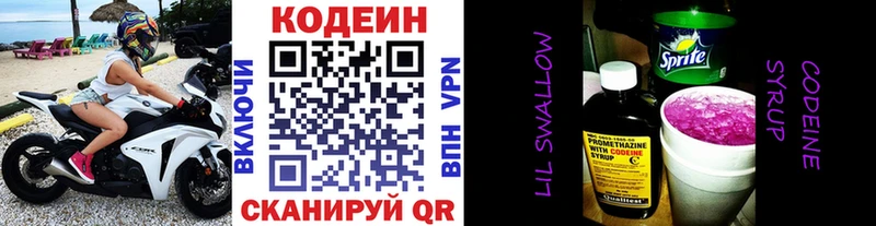Купить  Енисейск  Кодеин Purple Drank 