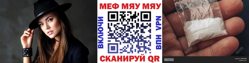 Меф мяу мяу мука Енисейск