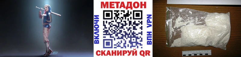 Купить  Енисейск  Метадон VHQ 